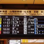 広島駅の構内図・時刻表・空港リムジンバス