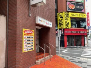 新宿三丁目周辺で「当たる」と評判の宝くじ売り場を