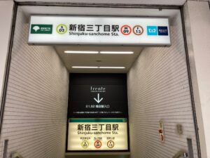 新宿三丁目 当たる宝くじ売り場